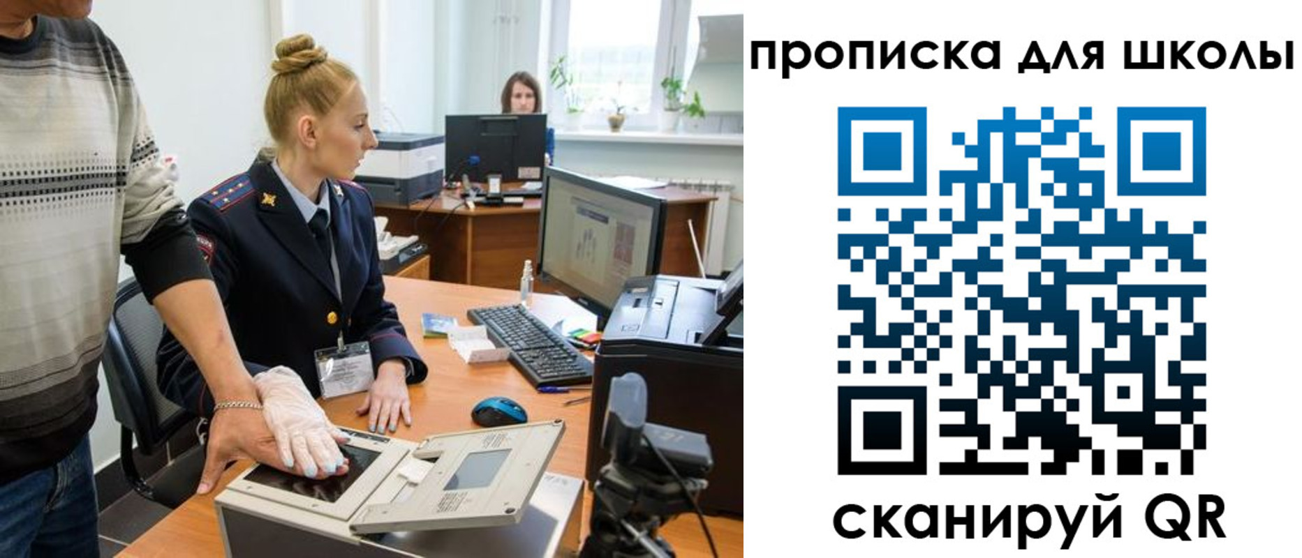 временная регистрация в квартире в Нововоронеже