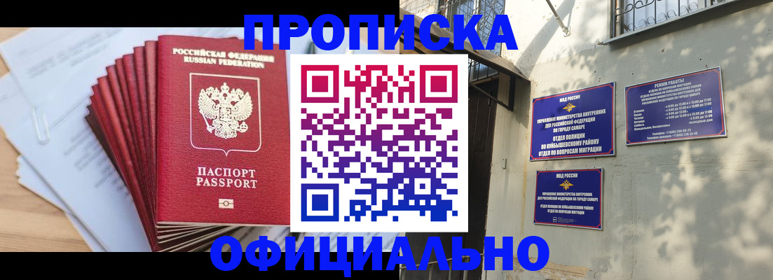 временная регистрация для всех в Нововоронеже