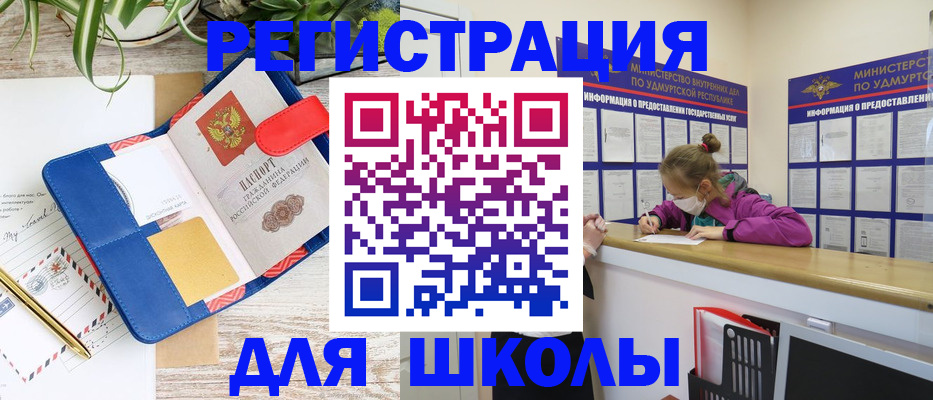 временная прописка в Нововоронеже