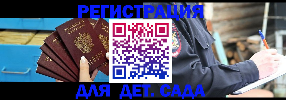 временная регистрация 2025 в Нововоронеже