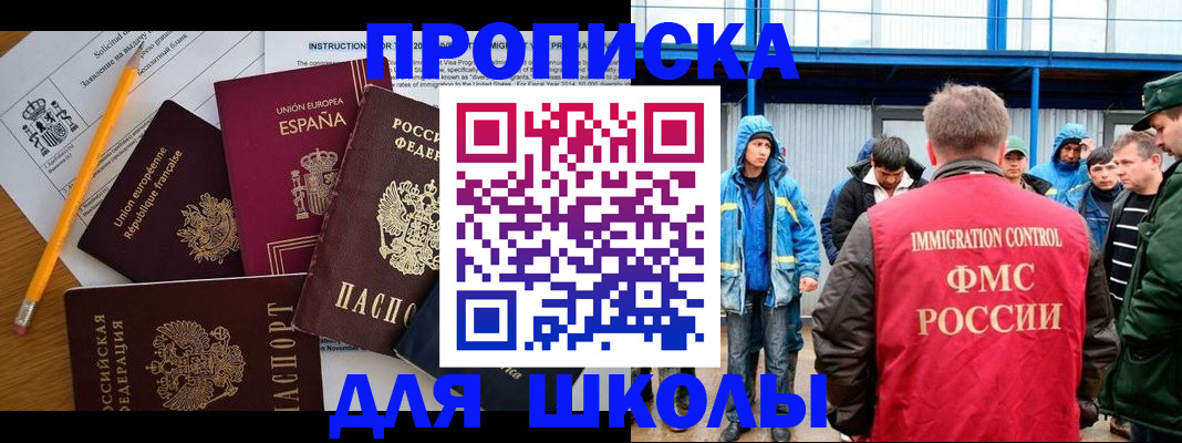 временная регистрация в квартире в Нововоронеже