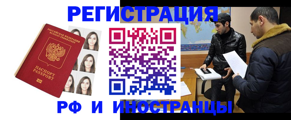 временная прописка в Нововоронеже
