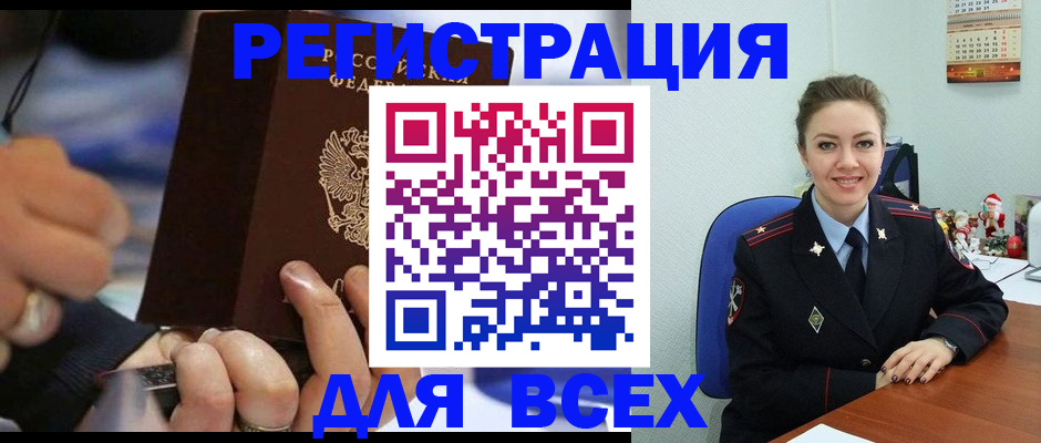 временная регистрация в Нововоронеже