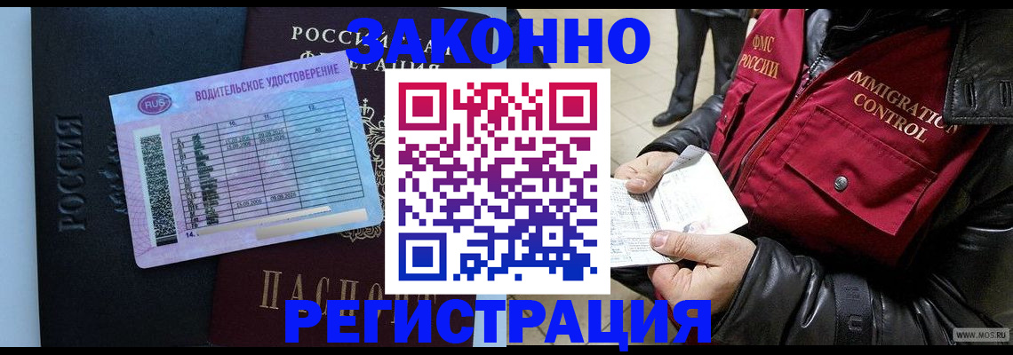 прописка для военкомата в Нововоронеже