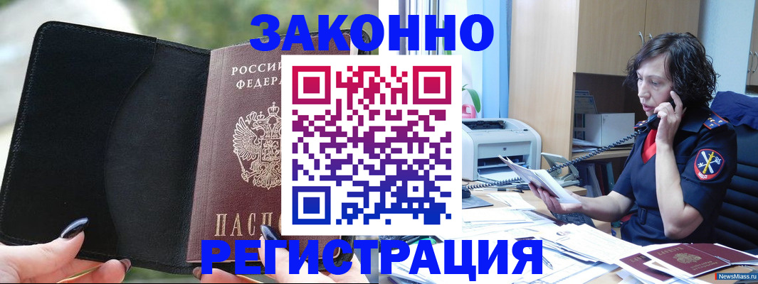 регистрация для школы в Нововоронеже
