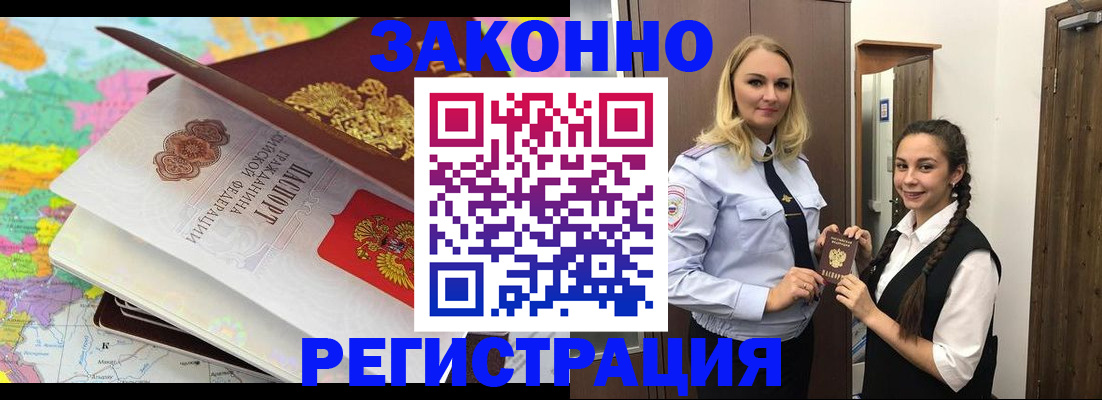 прописка от собственника в Нововоронеже